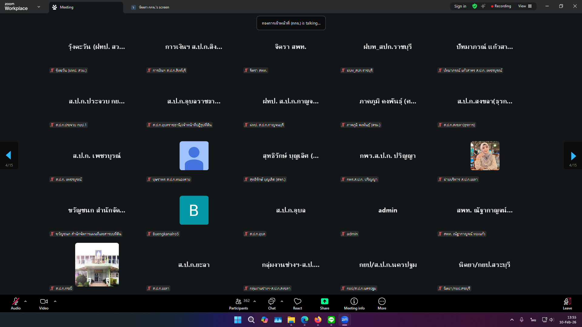 title - ส.ป.ก. ประชุมสร้างความรู้ความเข้าใจ หลักเกณฑ์ และวิธีการประเมินการปฏิบัติงานของพนักงานราชการทั่วไป ในสังกัด ส.ป.ก.